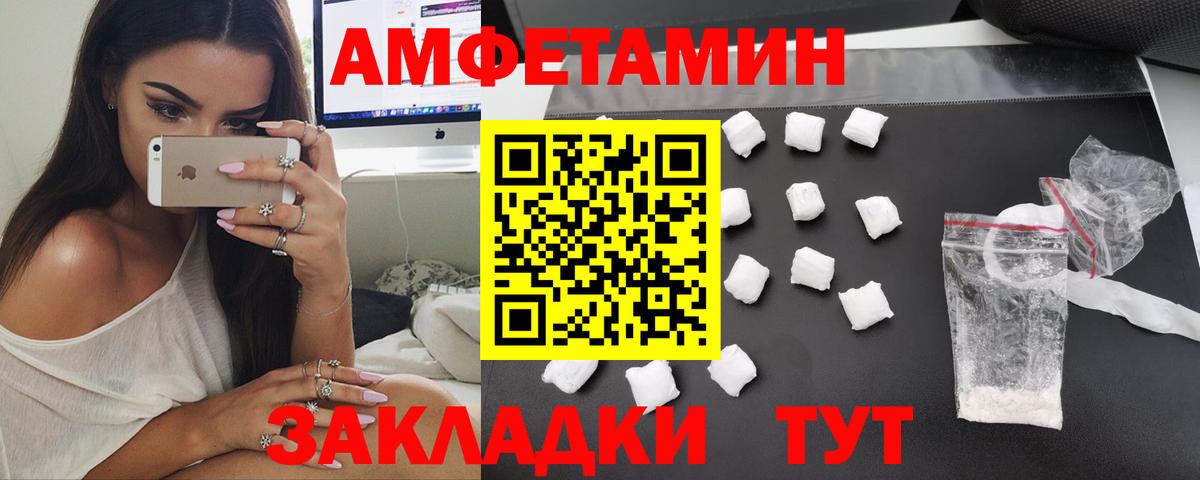 АМФЕТАМИН 97% Ефремов