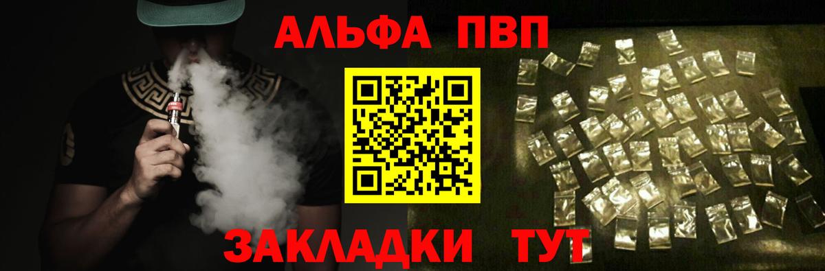 APVP VHQ Ефремов