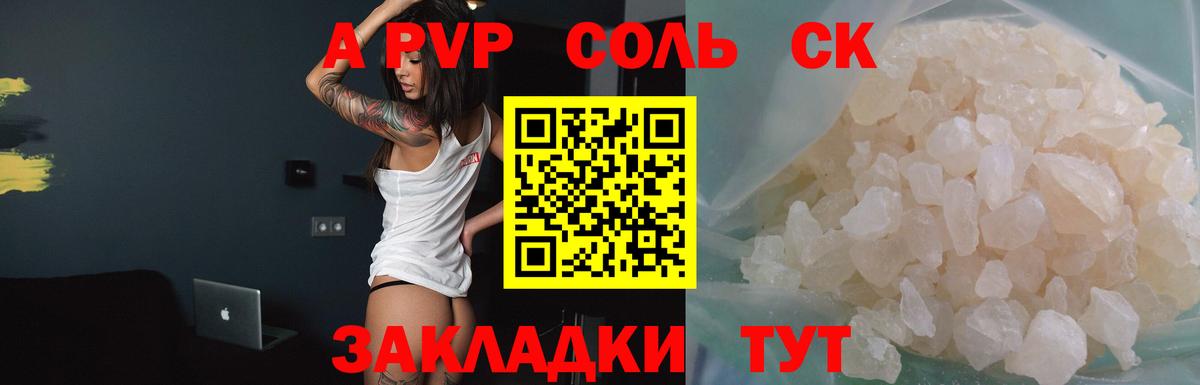 Ефремов  Alfa_PVP СК  купить наркоту  Вход с VPN  APVP мука  APVP кристаллы 