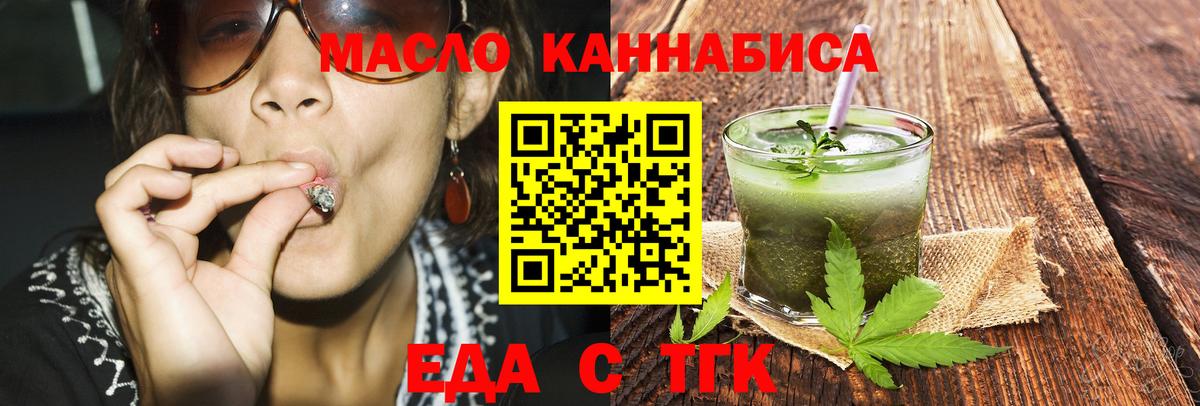 Ефремов  Печенье с ТГК конопля  Вход с VPN 