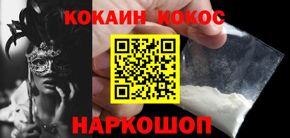 Ефремов  COCAIN  COCAIN FishScale  Вход с VPN  Cocaine VHQ 