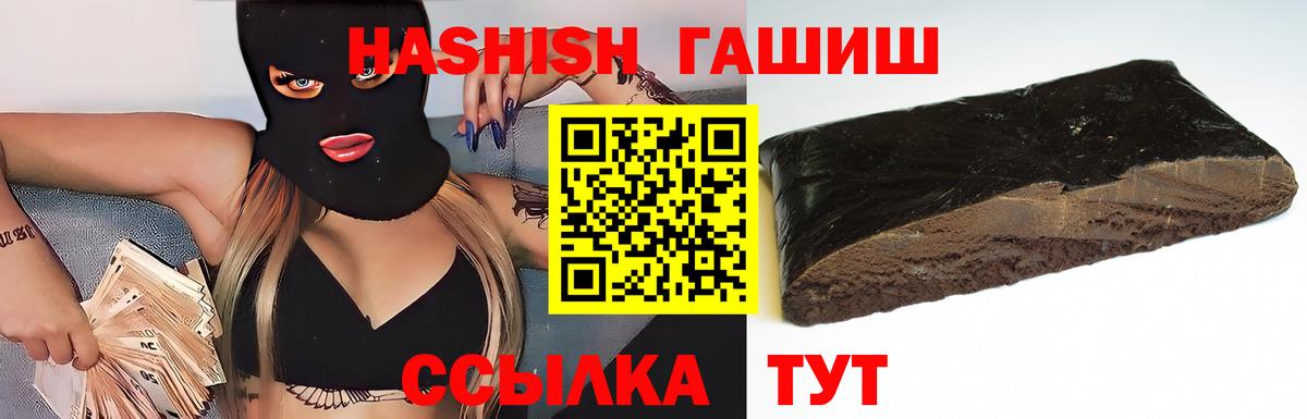 ГАШИШ Изолятор  Вход с VPN  Гашиш  Ефремов  ГАШ убойный 