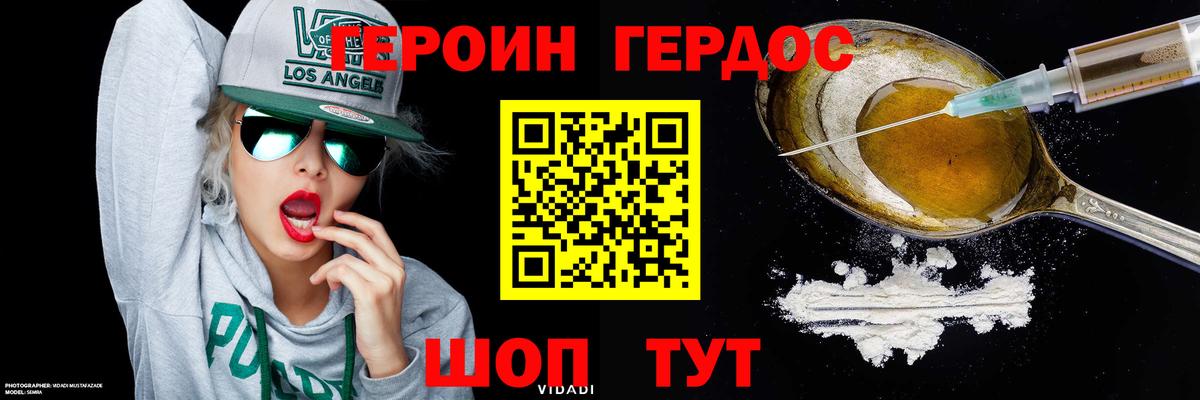 Героин Heroin  Вход с VPN  ГЕРОИН  Ефремов 