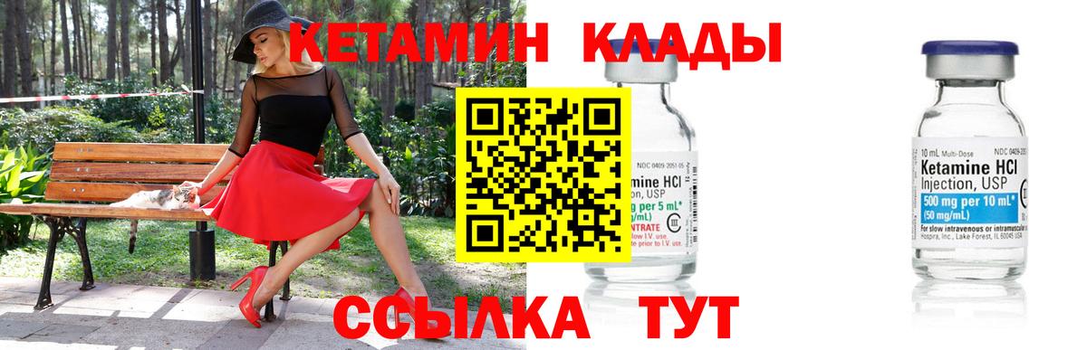 Кетамин ketamine  Кетамин ketamine  Ефремов  Вход с VPN 