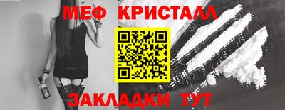 мяу мяу кристалл Ликино-Дулёво