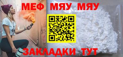 мяу мяу кристалл Ликино-Дулёво