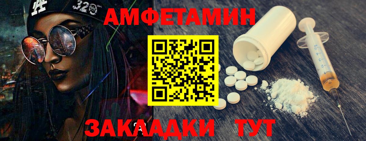 МЕТАМФЕТАМИН Декстрометамфетамин 99.9% Ефремов