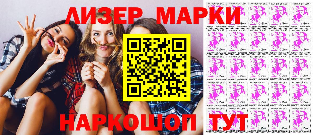 Ефремов  Наркотические марки 1,5мг  Вход с VPN 