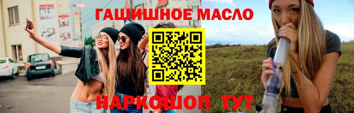 Ефремов  ТГК гашишное масло  ТГК вейп  Вход с VPN 